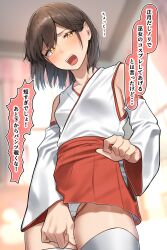 Rule 34 | 1girl, :o, absurdres, blurry, blurry background, breasts, brown hair, collarbone, detached sleeves, from below, hakama, hakama skirt, highres, indoors, japanese clothes, ka ze na mi, looking at viewer, original, panties, pantyshot, red hakama, shirt, short hair, skirt, small breasts, solo, speech bubble, thighhighs, translation request, underwear, white panties, white shirt, white thighhighs, yellow eyes