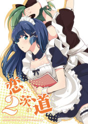 Rule 34 | 10s, 2girls, aoki reika, arms up, bad id, bad pixiv id, blue eyes, blue hair, blush, copyright name, cover, cover page, detached collar, green eyes, green hair, halftone, halftone background, holding, long hair, maid, maid headdress, midorikawa nao, misu kasumi, multiple girls, precure, side ponytail, smile precure!, thighhighs, white legwear