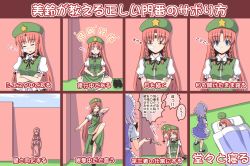 Rule 34 | 2girls, bare legs, braid, character sheet, fighting stance, futon, hat, hong meiling, izayoi sakuya, long hair, looking at another, maid, maid headdress, md5 mismatch, multiple girls, outdoors, red hair, resolution mismatch, scarlet devil mansion, shoes, unworn shoes, short hair, short sleeves, silver hair, sleeping, sleeping upright, source smaller, standing, standing on one leg, star (symbol), third eye, touhou, translation request, twin braids, utakata (azaka00), zzz