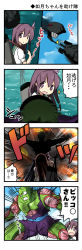 Rule 34 | 1girl, 4koma, ^^^, anger vein, bad id, bad pixiv id, bell (oppore coppore), bomb, brown eyes, brown hair, censored, censored text, comic, crossover, dragon ball, enemy aircraft (kancolle), explosion, explosive, hair ornament, highres, kantai collection, kisaragi (kancolle), long hair, machinery, namek, open mouth, parody, piccolo, protecting, torn clothes, translation request