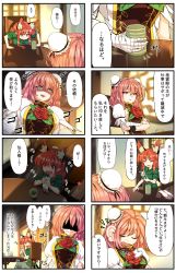 Rule 34 | absurdres, bowing, chair, check translation, cup, dango, food, gloves, highres, kaenbyou rin, sunnysideup, translation request, wagashi