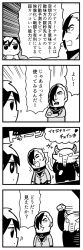 Rule 34 | 2boys, 4koma, :o, bkub, blank eyes, caligula (game), closed eyes, comic, commentary request, crossed arms, emphasis lines, flower, greyscale, hair over one eye, halftone, highres, hitting, holding, holding paper, horns, medal, monochrome, monster, multicolored hair, multiple boys, paper, pen, protagonist (caligula), satake shougo, school uniform, shirt, short hair, shouting, simple background, smile, sparkling eyes, speech bubble, speed lines, sweatdrop, swept bangs, t-shirt, talking, translation request, two-tone background, two-tone hair