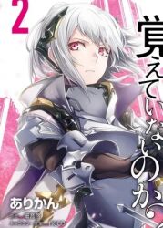 Rule 34 | 1girl, armor, black sleeves, closed mouth, cover, cover page, jeanne e. anise, long hair, looking at viewer, manga cover, naze boku no sekai wo daremo oboeteinai no ka?, pink eyes, serious, solo, white hair
