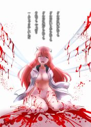 Rule 34 | 1girl, breasts, crying, elfen lied, closed eyes, horns, jacket, jacket on shoulders, jacket over shoulder, unworn jacket, large breasts, long hair, lucy (elfen lied), marimo (yousei ranbu), monster girl, nude, open mouth, pink hair, sobbing, solo, spoilers, tears, translated, vectors, very long hair