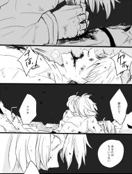 Rule 34 | 1boy, 1girl, bad id, bad twitter id, bleeding, blood, blood from mouth, blood on face, check translation, close-up, comic, commentary, fate/grand order, fate (series), fujimaru ritsuka (female), fujimaru ritsuka (male), greyscale, hair ornament, hair scrunchie, hiji, injury, monochrome, partially translated, scrunchie, shirt, short hair, side ponytail, simple background, speech bubble, sweatdrop, translation request, weapon, white hair