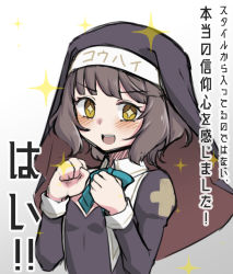 Rule 34 | + +, 1girl, alternate costume, black leotard, blue neckwear, blush, breasts, brown hair, clenched hands, clothes writing, gradient background, habit, kantai collection, kishinami (kancolle), leotard, long sleeves, nun, open mouth, short hair, simple background, small breasts, solo, sparkle, translated, upper body, yellow eyes, yuki to hana