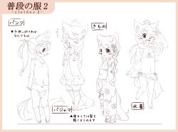 Rule 34 | 1girl, absurdres, animal ears, arms behind back, character sheet, dog ears, closed eyes, flat chest, furry, furry female, fuu (frol), highres, japanese clothes, kimono, kohaku (fuu), long hair, monochrome, multiple views, musical note, one eye closed, open mouth, original, panties, quaver, smile, tail, topless, translation request, underwear