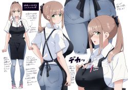Rule 34 | 1girl, apron, ass, blush, breasts, brown hair, clothes pull, denim, employee uniform, green eyes, highres, jeans, kuro (toi et moi), large breasts, looking at viewer, multiple views, name tag, open mouth, pants, pen, ponytail, shirt, shoes, sneakers, uniform, white shirt