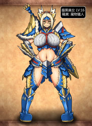 Rule 34 | 1girl, armor, blonde hair, breasts, curvy, dr. bug, full body, highres, huge breasts, monster hunter (series), navel, ponytail, smile, solo, standing, thick thighs, thighs, wide hips, yellow eyes, zinogre (armor)