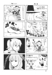 Rule 34 | 3girls, 4koma, arm ribbon, bald, bow, broom, capelet, comic, female focus, frills, front ponytail, greyscale, hair bobbles, hair bow, hair ornament, hair ribbon, hat, highres, holding, kagiyama hina, kawashiro nitori, kirisame marisa, long hair, monochrome, multiple girls, o o, outstretched arms, pageratta, ribbon, rock, short hair, short sleeves, spinning, touhou, translation request, tree, twintails, two side up