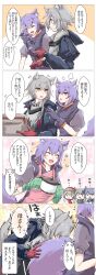 Rule 34 | 1boy, 4girls, absurdres, animal ears, aosta (arknights), arknights, box, braid, comic, gloves, grey hair, highres, jacket, lappland (arknights), long hair, mirui, mittens, multiple girls, projekt red (arknights), provence (arknights), purple hair, red gloves, short hair, tail, hugging tail, texas (arknights), translation request, wolf boy, wolf ears, wolf tail, yellow eyes