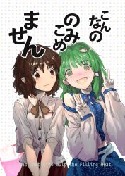 Rule 34 | 2girls, @ @, black hair, blush, brown eyes, detached sleeves, double v, frog hair ornament, geppewi, green eyes, green hair, hair ornament, heart, heart in mouth, kochiya sanae, long sleeves, looking at viewer, multiple girls, open mouth, shameimaru aya, shirt, skirt, smile, touhou, v, v arms, wavy mouth, wide sleeves