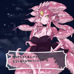 Rule 34 | 1girl, breasts, cleavage, dialogue box, fukurou (owl222), hand on own hip, large breasts, licking lips, monster girl, scylla, solo, tentacles, third eye, tongue, tongue out, translation request, yellow eyes