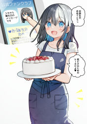Rule 34 | 1girl, :d, apron, black hair, blue apron, blue eyes, blue hair, blush, cake, cellphone, commentary request, food, fruit, hair between eyes, highres, holding, holding phone, holding plate, kurata rine, long hair, looking at viewer, multicolored hair, notice lines, open mouth, original, phone, plate, shirt, short sleeves, simple background, smile, strawberry, translation request, two-tone hair, white background, white shirt