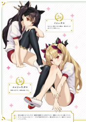 Rule 34 | 2girls, arm support, black hair, black legwear, blonde hair, blush, buruma, closed mouth, ereshkigal (fate), fate/grand order, fate (series), fingernails, full body, gym uniform, hair ornament, highres, hugging own legs, ishtar (fate), knee up, knees up, light smile, looking at viewer, multiple girls, red buruma, red eyes, scan, shiny clothes, shoes, short sleeves, siblings, simple background, single thighhigh, sisters, sitting, thighhighs, thighs, uwabaki, yangsion