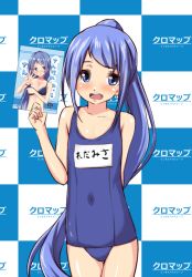 Rule 34 | 1girl, blue eyes, blue hair, blue one-piece swimsuit, checkered background, commentary request, covered navel, cowboy shot, flat chest, kantai collection, kuroi k-ta, long hair, looking at viewer, manga (object), meta, name tag, old school swimsuit, one-piece swimsuit, open mouth, ponytail, samidare (kancolle), school swimsuit, sofmap background, solo, standing, step and repeat, swept bangs, swimsuit, teeth, upper teeth only, very long hair