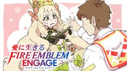 Rule 34 | 1boy, 1girl, blonde hair, breasts, brown hair, butterfly hair ornament, celine (fire emblem), crown, dress, fire emblem, fire emblem engage, flower, green eyes, hair flower, hair ornament, highres, long hair, looking at another, nendo23, nintendo, pervert, removing bra, short hair, small breasts, sweatdrop, very long hair