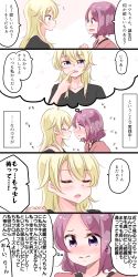 Rule 34 | 2girls, 4koma, blonde hair, blue eyes, blush, comic, hair between eyes, hands on another&#039;s shoulders, highres, long hair, multiple girls, new game!, open mouth, purple eyes, purple hair, short hair, speech bubble, text focus, tooyama rin, translation request, white background, yagami kou, yuri, yuuki (yunky373)