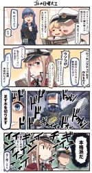 Rule 34 | 1boy, 3girls, 4koma, = =, ^ ^, admiral (kancolle), black hair, blonde hair, blue eyes, blue hair, blue sailor collar, blush, brand name imitation, brown gloves, capelet, chainsaw, closed eyes, comic, commentary request, cup, flying sweatdrops, gloves, gotland (kancolle), graf zeppelin (kancolle), hair between eyes, half gloves, hat, highres, holding, holding cup, ido (teketeke), jervis (kancolle), kantai collection, long hair, military, military uniform, mole, mole under eye, multiple girls, naval uniform, open mouth, peaked cap, purple eyes, sailor collar, sailor hat, shaded face, short hair, sidelocks, smile, speech bubble, thought bubble, translation request, twintails, uniform, white gloves, white hat