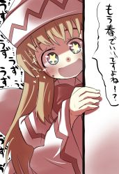 Rule 34 | 1girl, around corner, blonde hair, blush, dress, female focus, gaoo (frpjx283), grey eyes, hat, highres, lily white, long hair, open mouth, peeking out, smile, solo, star-shaped pupils, star (symbol), sweatdrop, symbol-shaped pupils, touhou, translated, trembling