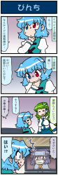Rule 34 | 3girls, 4koma, ^^^, animal ears, artist self-insert, bags under eyes, blue eyes, blue hair, breasts, closed eyes, comic, commentary, detached sleeves, frog hair ornament, gradient background, green hair, grey hair, hair ornament, hair tubes, hand on own neck, heterochromia, highres, japanese clothes, juliet sleeves, kochiya sanae, long hair, long sleeves, mask, mizuki hitoshi, monitor, mouse ears, mouth mask, multiple girls, nazrin, nontraditional miko, open mouth, puffy sleeves, red eyes, shaded face, shawl, short hair, smile, snake hair ornament, surgical mask, surprised, sweat, sweatdrop, nervous sweating, tatara kogasa, touhou, translated, turn pale, upper body, vest, wide-eyed, wide sleeves