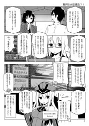 Rule 34 | 10s, 2boys, 2girls, 4koma, :d, admiral (kancolle), aoki hagane no arpeggio, bismarck (kancolle), chihaya gunzou, comic, crossover, gameplay mechanics, glasses, greyscale, hat, i-8 (kancolle), kantai collection, long hair, monochrome, multiple boys, multiple girls, open mouth, peaked cap, sky-freedom, smile, translation request