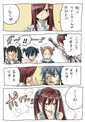 Rule 34 | !, !!, 1girl, armor, black hair, blue hair, blush, brown eyes, collarbone, comic, embarrassed, erza scarlet, facial mark, fairy tail, gajeel redfox, gray fullbuster, hair between eyes, jellal fernandes, long hair, mashima hiro, motion lines, multiple boys, natsu dragneel, open mouth, pink hair, red hair, scarf, short hair, short twintails, simple background, speech bubble, spiked hair, sweatdrop, tattoo, translation request, twintails, twintails day