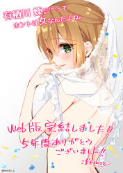 1girl asazuki_norito blonde_hair breasts commentary_request from_side green_eyes half_updo medium_breasts nude original petals profile sideboob solo translation_request twitter_username underwear veil white_veil