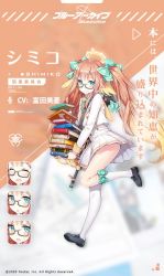 Rule 34 | 1girl, adaptive combat rifle, assault rifle, ayami (annahibi), blonde hair, blue archive, book, book stack, character name, commentary request, feather hair, glasses, gun, halo, long hair, multicolored hair, official art, orange hair, rifle, school uniform, shimiko (blue archive), shoes, socks, solo, tomita miyu, two-tone hair, very long hair, weapon