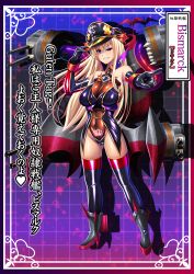Rule 34 | 1girl, absurdres, abyssal ship, alternate costume, alternate eye color, animal collar, armpits, bare shoulders, bismarck (kancolle), black gloves, blonde hair, boots, breasts, cameltoe, character name, cleavage, collar, corruption, covered navel, dark persona, detached sleeves, disdain, full body, gloves, gluteal fold, hat, heart, heart tattoo, high heel boots, high heels, highleg, highleg leotard, highres, japanese text, kantai collection, large breasts, latex, latex gloves, leotard, long hair, looking at viewer, armored boots, military hat, militia minpei, nail polish, naval artillery, naval gun, parted lips, peaked cap, pointing finger, pubic tattoo, purple eyes, red collar, revealing clothes, rigging, skin tight, skull and crossbones, solo, ss insignia, tattoo, tentacles, thick thighs, thighhighs, thighs, translated, turret