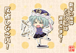 Rule 34 | &gt; &lt;, 1girl, aqua hair, azuma shoujuan, text background, blush stickers, chibi, closed eyes, female focus, green hair, hat, motion blur, open mouth, ribbon, rod of remorse, scolding, shiki eiki, shoes, short hair, skirt, socks, solo, standing, standing on one leg, text focus, touhou