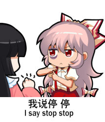 Rule 34 | 2girls, bilingual, black hair, bow, bruise, bruised eye, chinese commentary, clenched hand, collared shirt, commentary request, english text, from behind, fujiwara no mokou, hair between eyes, hair bow, hime cut, houraisan kaguya, injury, jokanhiyou, long hair, looking at another, lowres, meme, mixed-language text, multiple girls, pink shirt, red eyes, shirt, short sleeves, suspenders, touhou, translation request, v-shaped eyebrows, very long hair, white background