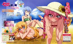 Rule 34 | 00s, 3girls, :&gt;=, :&lt;, absurdres, angry, ass, bandeau, barefoot, beach, bent over, bikini, blonde hair, blue eyes, blue hair, blush, boat, bob cut, braid, breast press, breasts, butt crack, cloud, crossed arms, day, dengeki g&#039;s, dengeki g&#039;s magazine, elf, embarrassed, feet, fingernails, flat chest, flower, food, frown, glasses, hat, highres, hiyamizu yukie, huge breasts, large breasts, legs up, long fingernails, long hair, louise francoise le blanc de la valliere, lowleg, lowleg bikini, magazine scan, messy, multiple girls, non-web source, official art, outdoors, pink eyes, pink hair, pointing, pointy ears, popsicle, sailboat, scan, short hair, sideboob, sitting, sky, soles, standing, striped bikini, striped clothes, sun hat, sunflower, swimsuit, tabitha (zero no tsukaima), text focus, tiffania westwood, toes, topfreedom, topless, twin braids, untied, water, watercraft, wet, zero no tsukaima