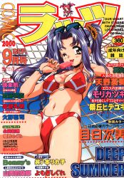 Rule 34 | 1girl, bikini, blue hair, bracelet, breasts, brown eyes, comic rats, cover, cover page, covered erect nipples, dated, dripping, eating, eyewear on head, flower, food, hair flower, hair ornament, hammock, holding, holding food, jewelry, kotobuki tetsumaru, licking, long hair, magazine cover, medium breasts, melting, o-ring, o-ring bikini, one eye closed, popsicle, reclining, red bikini, solo, sunflower, sunflower hair ornament, swimsuit, text focus, twintails