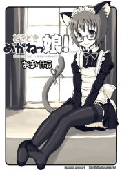 Rule 34 | 1girl, animal ears, cat ears, cat girl, cat tail, female focus, full body, glasses, indoors, kimarin, kimimarinet, maid, monochrome, pantyhose, solo, tail, thighband pantyhose