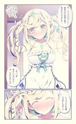 Rule 34 | absurdres, alternate costume, alternate hairstyle, blonde hair, blush, breasts, chest jewel, earrings, gem, headpiece, highres, jewelry, large breasts, long hair, mythra (xenoblade), nia (xenoblade), pyra (xenoblade), swept bangs, tiara, translation request, twintails day, very long hair, watsuki ayamo, xenoblade chronicles (series), xenoblade chronicles 2, yellow eyes
