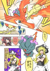 Rule 34 | &gt;:d, 2girls, :d, ;), apron, ascot, attack, blonde hair, bow, braid, brown eyes, brown hair, clenched hands, comic, commentary request, creatures (company), crossed arms, crossover, emphasis lines, fennekin, fire, floating, game freak, gen 2 pokemon, gen 6 pokemon, hair bow, hair tubes, hakurei reimu, hat, hat bow, highres, kirisame marisa, long hair, misdreavus, multiple girls, nintendo, noel (noel-gunso), one eye closed, open mouth, pokemon, pokemon (creature), short sleeves, side braid, single braid, skirt, smile, standing, touhou, translation request, v-shaped eyebrows, waist apron, witch hat, yellow eyes