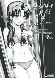 1girl bikini blush bow bow_bikini breasts embarrassed fate/kaleid_liner_prisma_illya fate_(series) greyscale hiroyama_hiroshi long_hair looking_at_viewer low_twintails monochrome navel official_art scan small_breasts solo swimsuit tohsaka_rin translation_request twintails wet