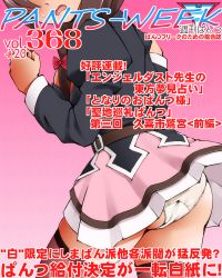 Rule 34 | 1girl, ass, black jacket, bow, brown hair, commentary request, cover, dr rex, facing viewer, fake magazine cover, hair bow, hands up, head out of frame, jacket, juliet sleeves, kono subarashii sekai ni shukufuku wo!, long hair, long sleeves, magazine cover, open mouth, panties, pink skirt, pink thighhighs, pleated skirt, puffy sleeves, red bow, skirt, solo, sweat, thighhighs, translation request, underwear, wavy hair, white panties, yunyun (konosuba)