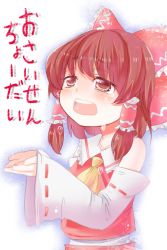 Rule 34 | 1girl, bad id, bad pixiv id, bow, brown eyes, brown hair, crying, crying with eyes open, detached sleeves, female focus, hair bow, hakurei reimu, japanese clothes, mamepon, miko, poverty, ribbon, sad, short hair, solo, tears, touhou, translated