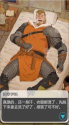 Rule 34 | 1boy, aracnee26, armor, bara, beard, blush, breath, chest belt, chinese text, collaboration, facial hair, fire emblem, fire emblem: three houses, jeralt reus eisner, large pectorals, lying, male focus, mature male, muscular, muscular male, nintendo, on back, on bed, open mouth, paid reward available, pauldrons, pectoral press, pectorals, pelvic curtain, paid reward available, short hair, shoulder armor, sideburns, skybruise (daibin0710), sleeping, solo, translation request