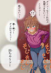 Rule 34 | !, !!, 1girl, absurdres, bathroom, blue pants, blush, brown hair, clenched teeth, collarbone, constricted pupils, denim, door, embarrassed, female focus, flat chest, grey eyes, haibara ai, have to pee, highres, indoors, japanese text, jeans, knees together feet apart, leaning forward, long sleeves, meitantei conan, nose blush, pants, purple shirt, shiny clothes, shiny skin, shirt, short hair, solo, speech bubble, spoken exclamation mark, standing, sweat, tears, teeth, text focus, thigh gap, thought bubble, translation request, trembling, yamazaki (pixiv 11615806)