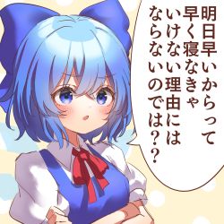 Rule 34 | 1girl, blue bow, blue dress, blue eyes, blue hair, blush, bow, bowtie, breasts, cirno, collar, collared shirt, crossed arms, dress, eyes visible through hair, hair between eyes, highres, ice, ice wings, looking to the side, medium breasts, open mouth, polka dot, polka dot background, puffy short sleeves, puffy sleeves, red bow, red bowtie, shirt, short hair, short sleeves, simple background, solo, touhou, upper body, waramori fuzuka, white sleeves, wings, yellow background