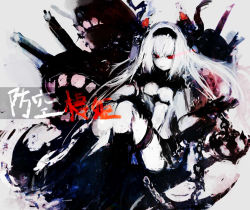 Rule 34 | 10s, 1girl, abstract background, abyssal ship, air defense princess, anchor, assi, black gloves, cannon, chain, character name, faux traditional media, gloves, hairband, horns, kantai collection, long hair, looking at viewer, red eyes, sitting, sketch, solo, teeth, texture, turret, twitter username, very long hair, white hair