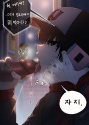 Rule 34 | 1other, 2boys, absurdres, alley, androgynous, baseball cap, black eyes, black hair, blurry, blurry background, commentary, cum, cum in mouth, fellatio, from side, hand on another&#039;s penis, hat, heart, highres, holding, holding phone, in (ain), korean text, long sleeves, looking at viewer, male focus, multiple boys, open mouth, oral, original, penis, phone, short hair, speech bubble, stray pubic hair, sweater, symbol-only commentary, translation request, uncensored, yaoi