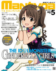 Rule 34 | 10s, 1girl, :d, brown eyes, brown hair, cover, fake cover, gloves, idolmaster, idolmaster cinderella girls, long hair, open mouth, puff and slash sleeves, puffy short sleeves, puffy sleeves, ryunnu, shimamura uzuki, smile, solo, star!!, thighhighs