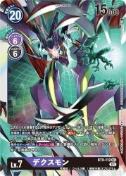 Rule 34 | bug, claws, death-x-mon, digimon, digimon (creature), digimon card game, exoskeleton, flying, kuwagamon, looking at another, official art, pincers, sharp teeth, spikes, teeth, wire