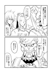 Rule 34 | 2koma, 3boys, closed eyes, comic, commentary request, fate/grand order, fate (series), greyscale, ha akabouzu, hand on own chest, highres, long hair, male focus, mask, monochrome, multiple boys, sasaki kojirou, sasaki kojirou (fate), shoulder spikes, siegfried (fate), sigurd (fate), sigurd (first ascension) (fate), spiked hair, spikes, translation request