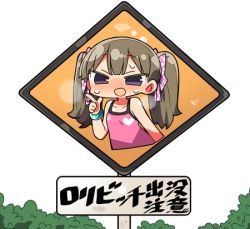 Rule 34 | 1girl, :d, bare shoulders, blush, bracelet, breasts, brown hair, bush, camisole, hair ribbon, hand up, heart, index finger raised, jewelry, kanikama, long hair, lowres, nose blush, open mouth, original, pink camisole, purple eyes, ribbon, road sign, sign, simple background, small breasts, smile, solo, sweat, translated, twintails, v-shaped eyebrows, white background