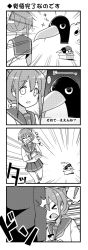 Rule 34 | !, ..., 10s, 1boy, 1girl, 4koma, admiral (kancolle), bad id, bad pixiv id, bag, bell (oppore coppore), comic, failure penguin, fleeing, folded ponytail, greyscale, highres, inazuma (kancolle), kantai collection, miss cloud, monochrome, school uniform, serafuku, short hair, sparkle, spoken exclamation mark